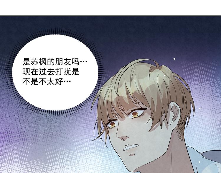 第44话 我们&hellip;&hellip;果然不是一个(1/2)-第44话