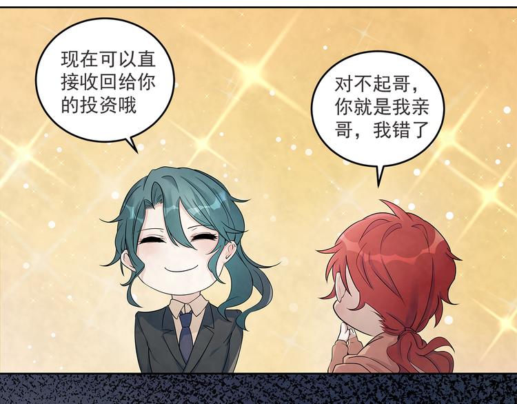 第44话 我们&hellip;&hellip;果然不是一个(1/2)-第44话