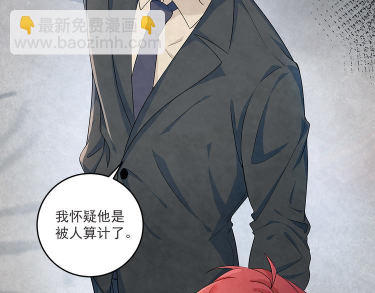 第44话 我们&hellip;&hellip;果然不是一个(1/2)-第44话