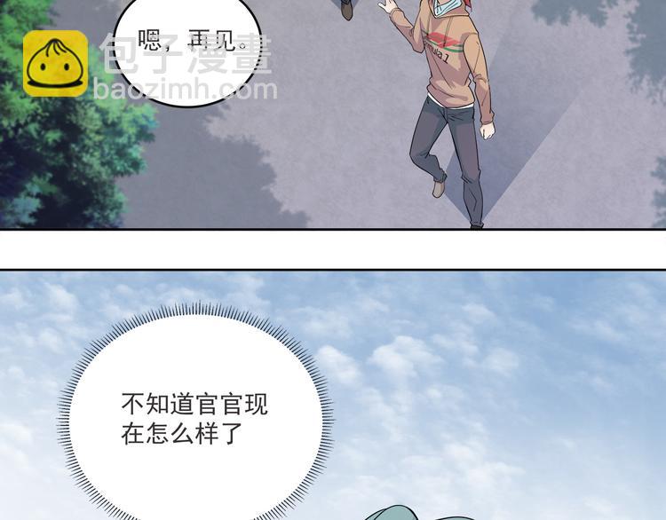 第44话 我们&hellip;&hellip;果然不是一个(1/2)-第44话