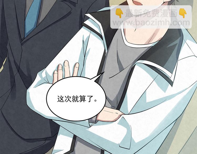 第56话 想和你&hellip;&hellip;并肩而行(1/2)-第56话