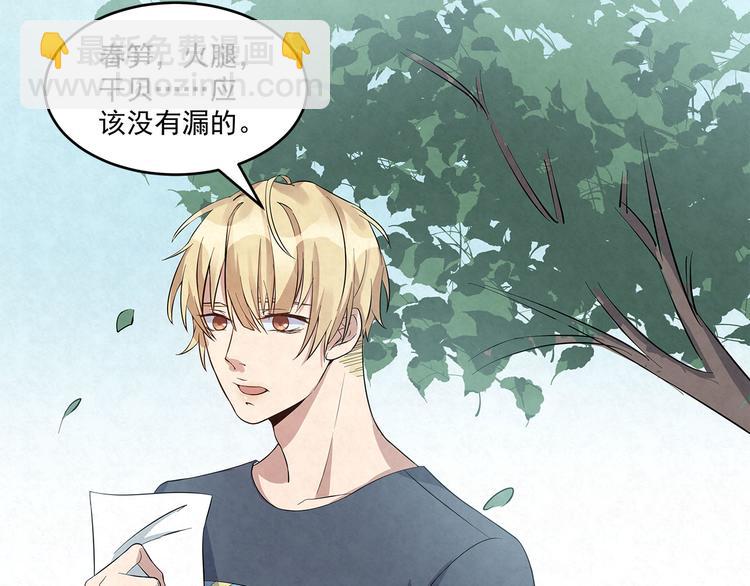 第56话 想和你&hellip;&hellip;并肩而行(1/2)-第56话