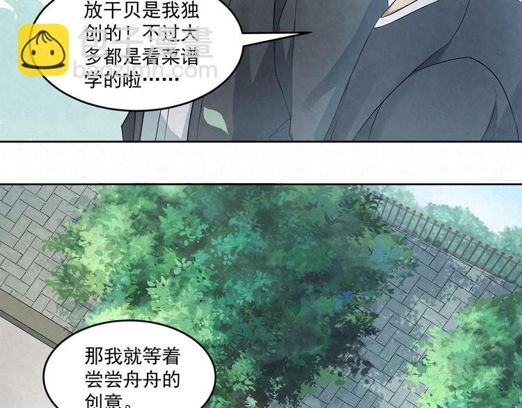 第56话 想和你&hellip;&hellip;并肩而行(1/2)-第56话