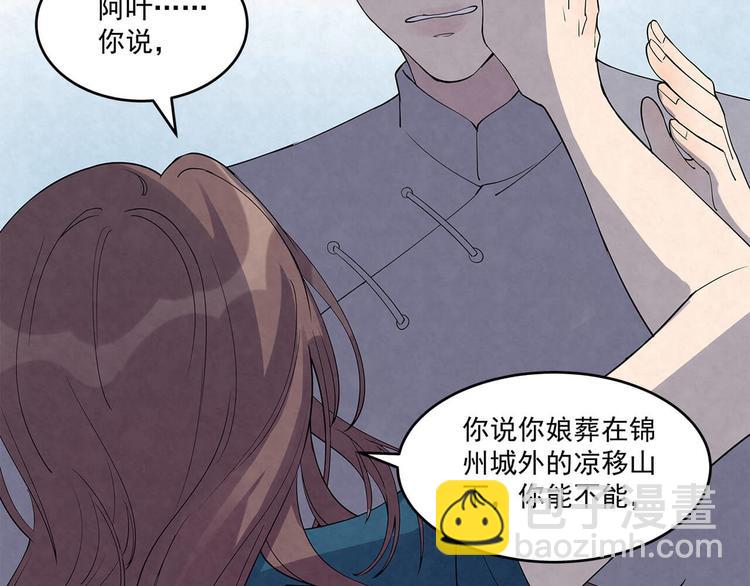 第58话 没有&hellip;&hellip;天赋-第58话