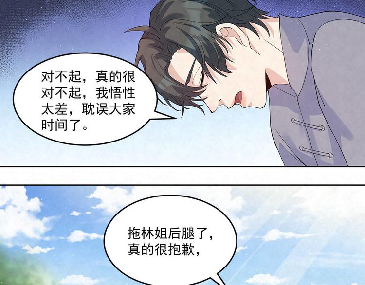 第58话 没有&hellip;&hellip;天赋-第58话