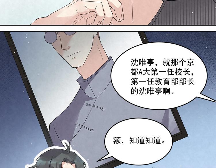 第58话 没有&hellip;&hellip;天赋-第58话