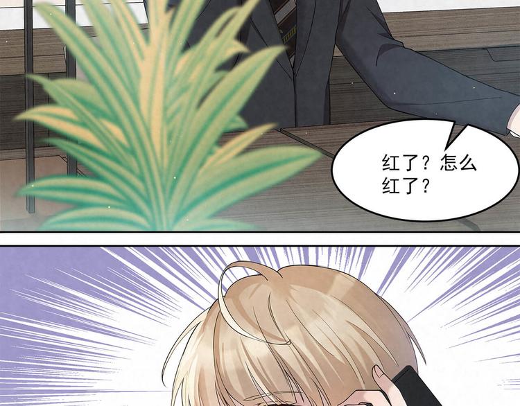 第64话 一夜爆红(1/2)-第64话