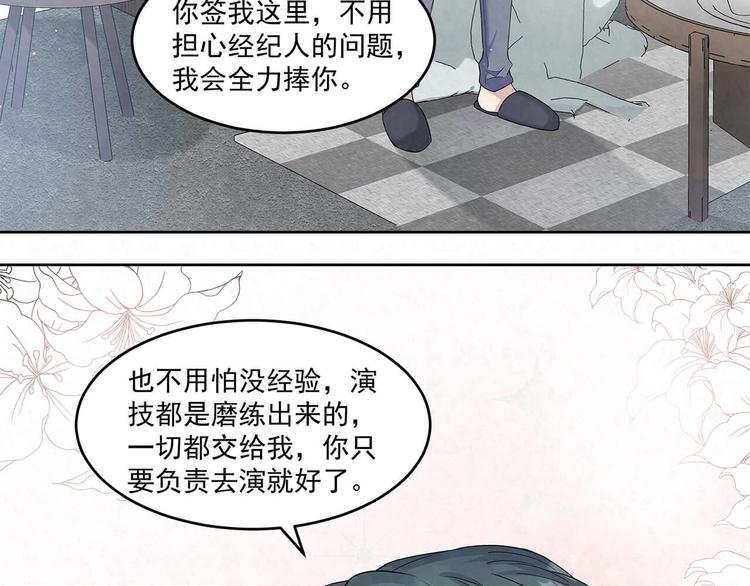 第64话 一夜爆红(1/2)-第64话