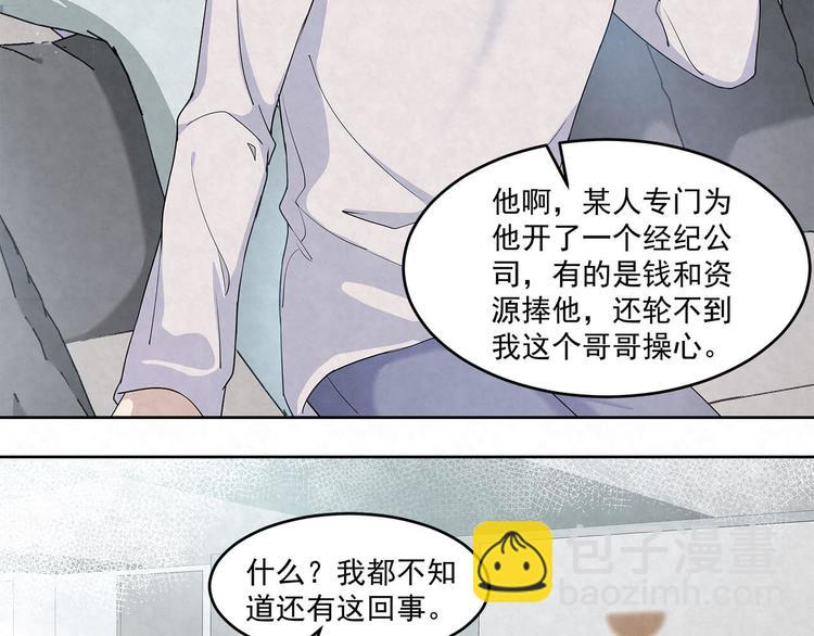 第64话 一夜爆红(1/2)-第64话