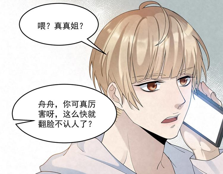 第64话 一夜爆红(1/2)-第64话