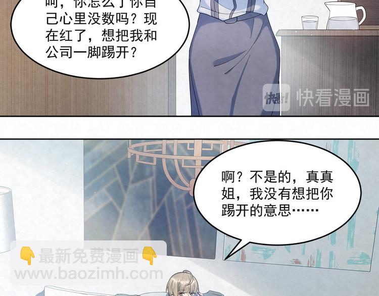 第64话 一夜爆红(1/2)-第64话