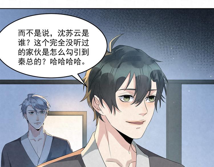 第66话 术业有专攻(1/2)-第66话