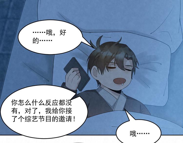 第66话 术业有专攻(1/2)-第66话