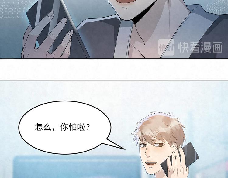 第66话 术业有专攻(1/2)-第66话