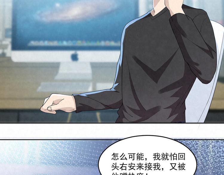 第66话 术业有专攻(1/2)-第66话