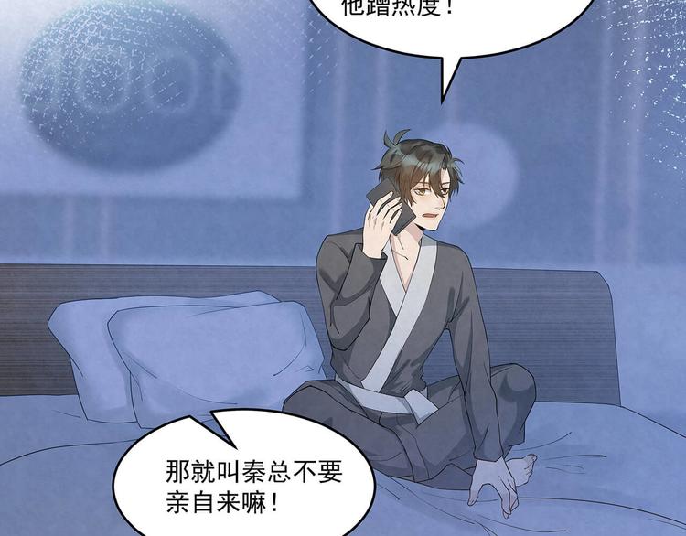 第66话 术业有专攻(1/2)-第66话