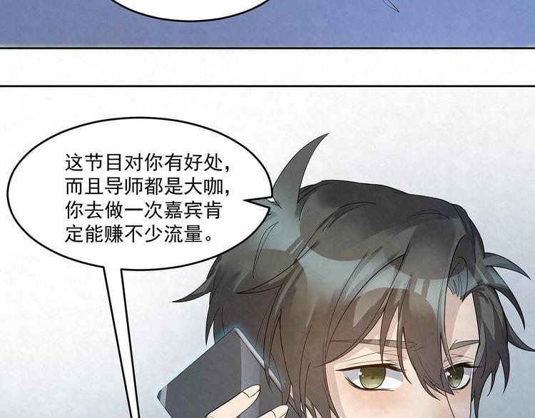 第66话 术业有专攻(1/2)-第66话