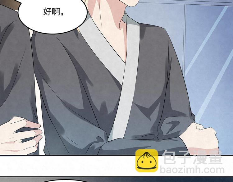 第66话 术业有专攻(1/2)-第66话