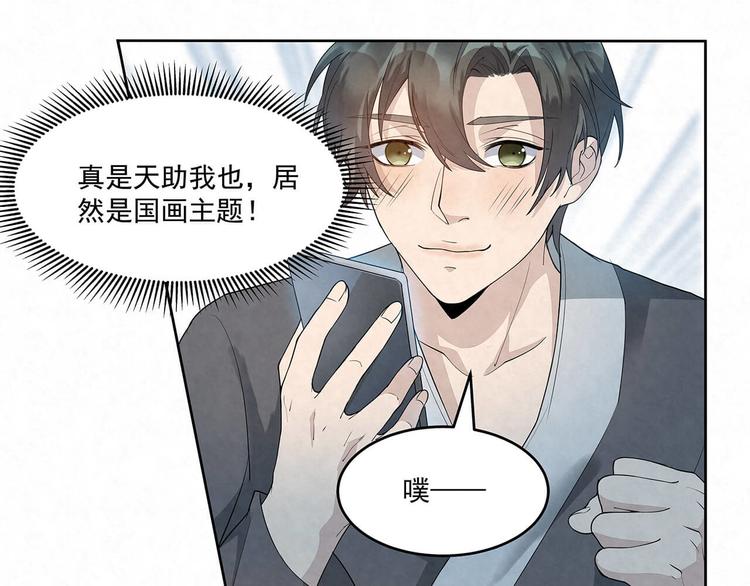 第66话 术业有专攻(1/2)-第66话