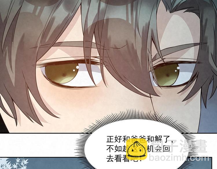 第66话 术业有专攻(1/2)-第66话