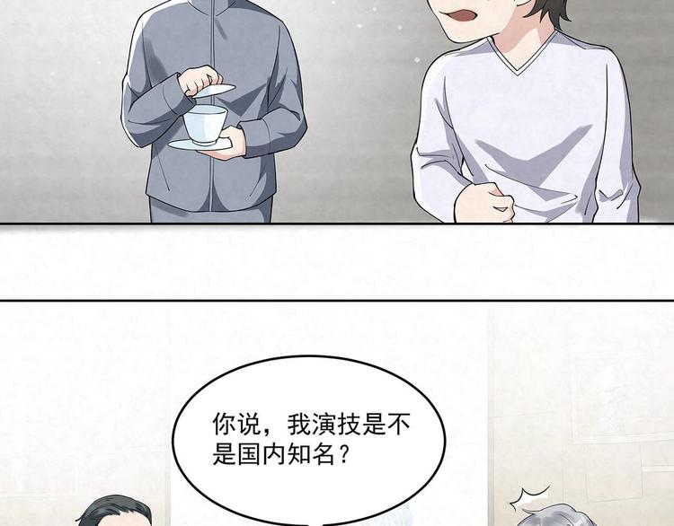 第66话 术业有专攻(1/2)-第66话