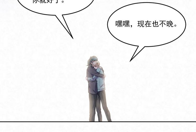 国民老公隐婚啦 - 第68话 客人 - 4