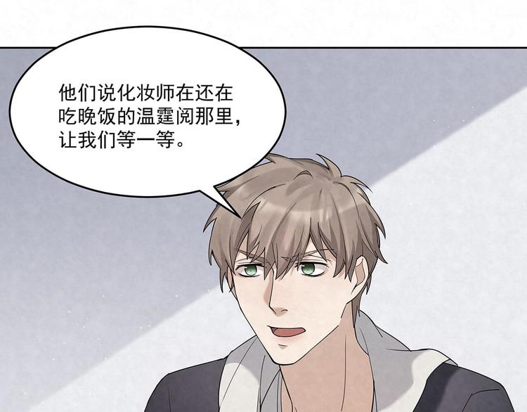 第70话 抢化妆师(1/2)-第70话