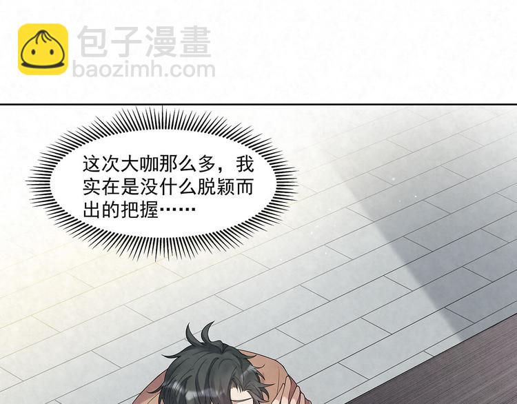 第70话 抢化妆师(1/2)-第70话