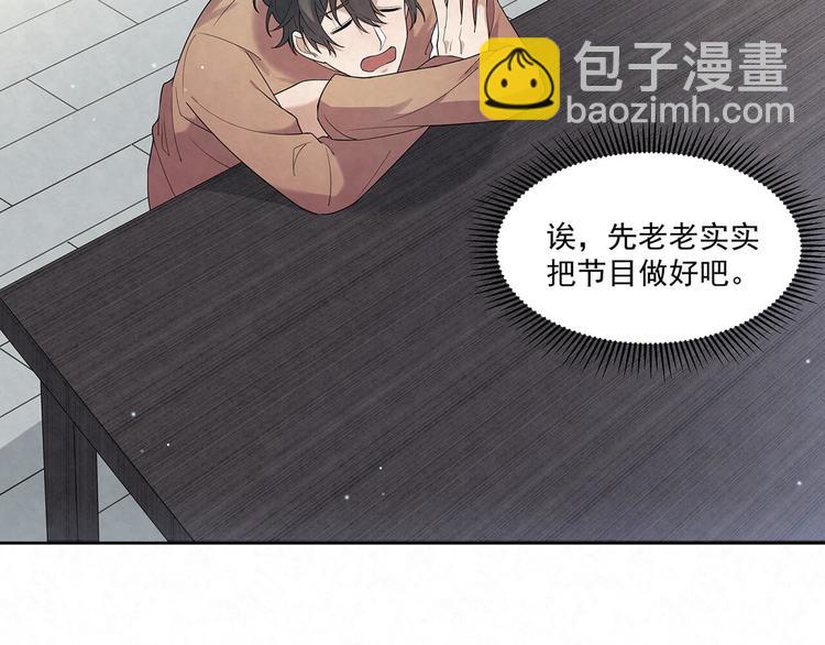 第70话 抢化妆师(1/2)-第70话