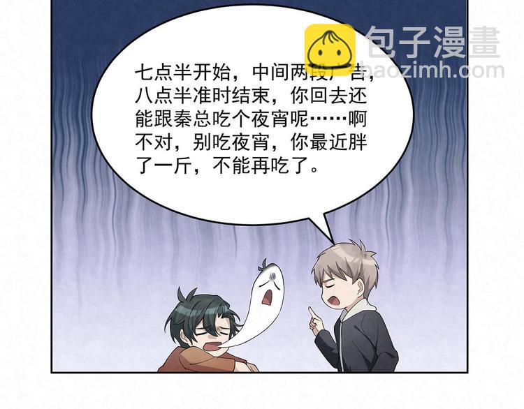 第70话 抢化妆师(1/2)-第70话