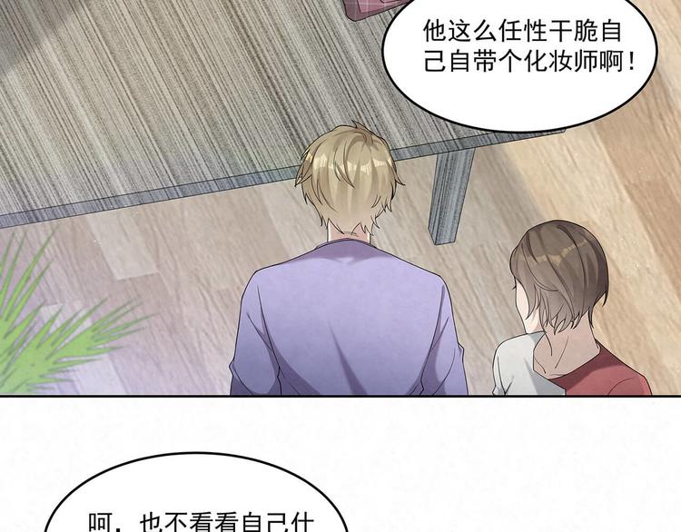 第70话 抢化妆师(1/2)-第70话
