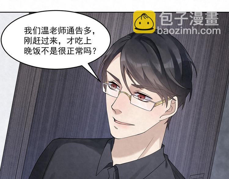 第70话 抢化妆师(1/2)-第70话