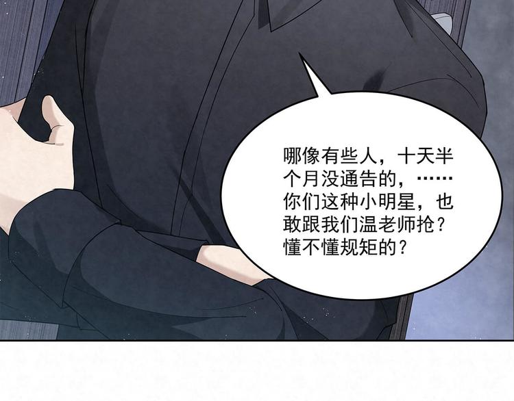 第70话 抢化妆师(1/2)-第70话