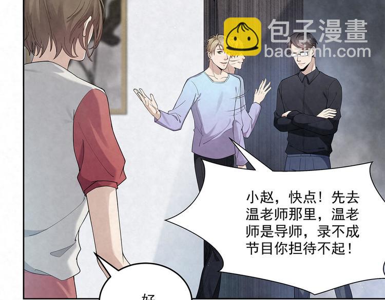 第70话 抢化妆师(1/2)-第70话