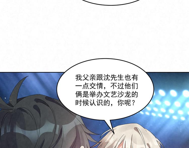 第72话 沈家人(1/2)-第72话