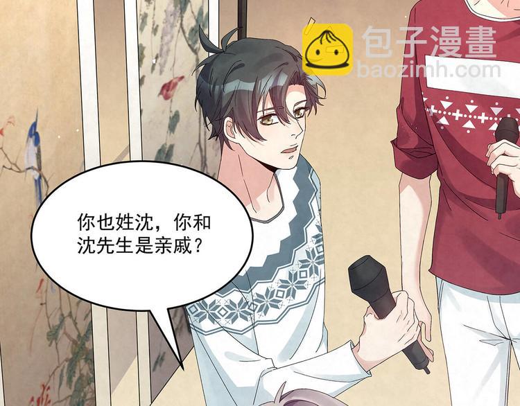 第72话 沈家人(1/2)-第72话