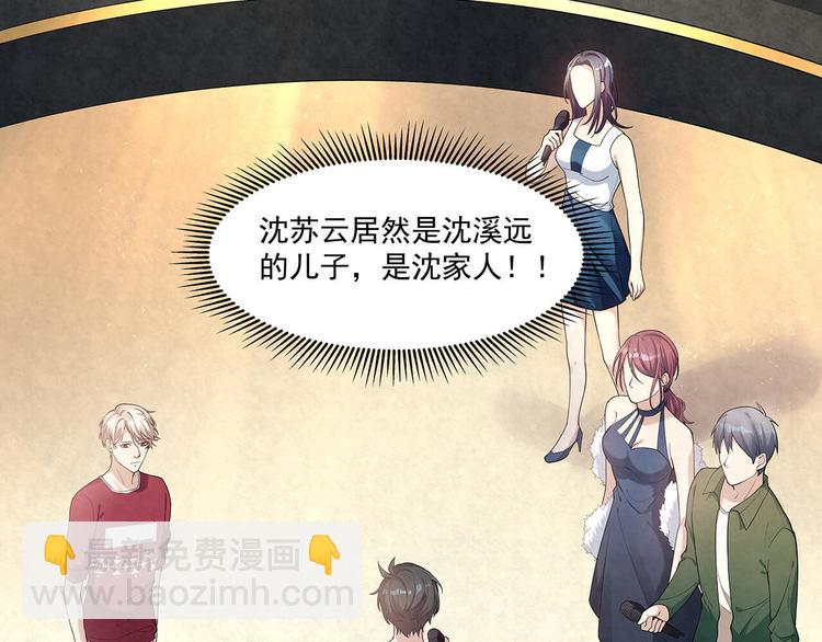 第72话 沈家人(1/2)-第72话