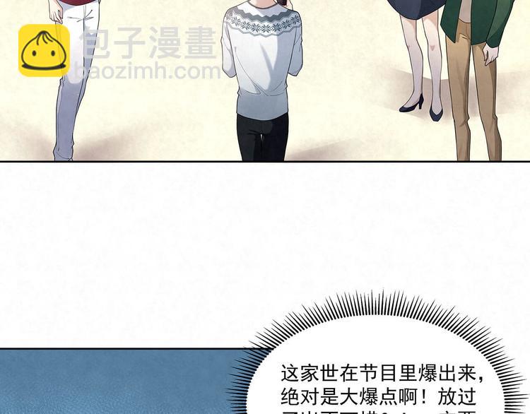 第72话 沈家人(1/2)-第72话