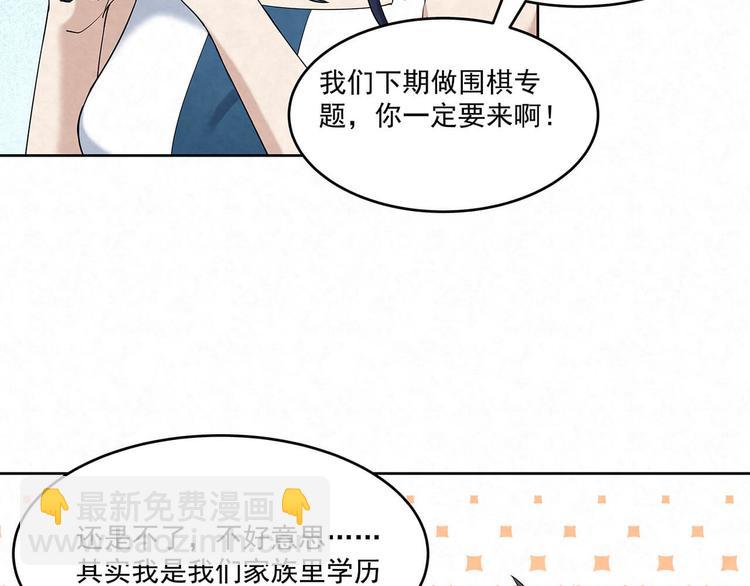 第72话 沈家人(1/2)-第72话