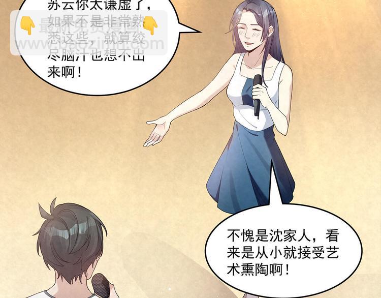 第72话 沈家人(1/2)-第72话