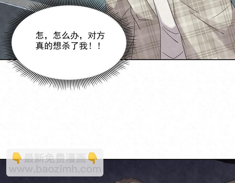 第74话 遇袭(1/2)-第74话