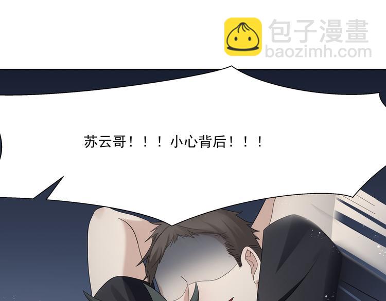 第74话 遇袭(1/2)-第74话