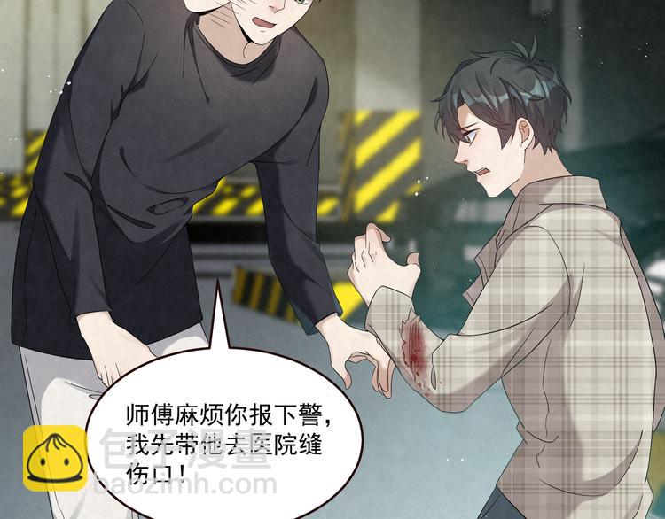 第74话 遇袭(1/2)-第74话