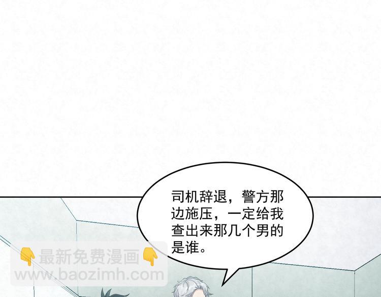 第74话 遇袭(1/2)-第74话