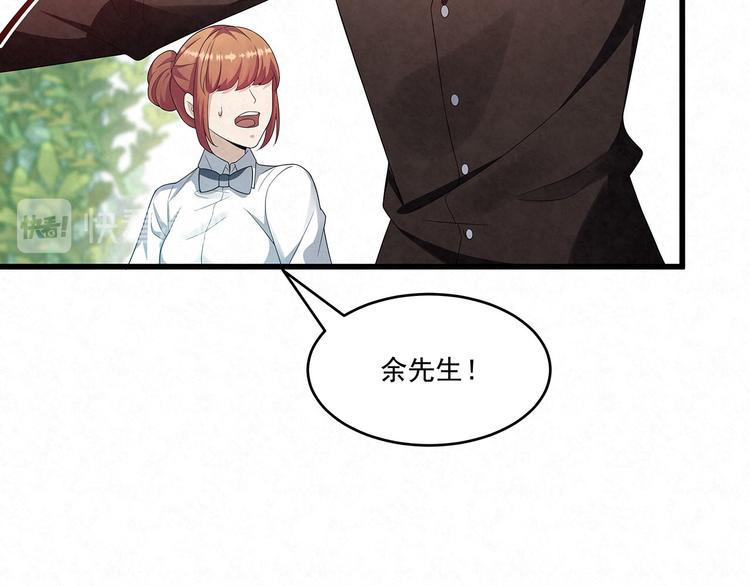 第76话 暗斗(1/2)-第76话