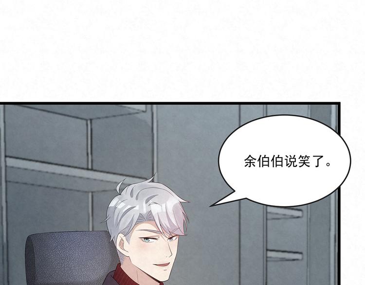 第76话 暗斗(1/2)-第76话