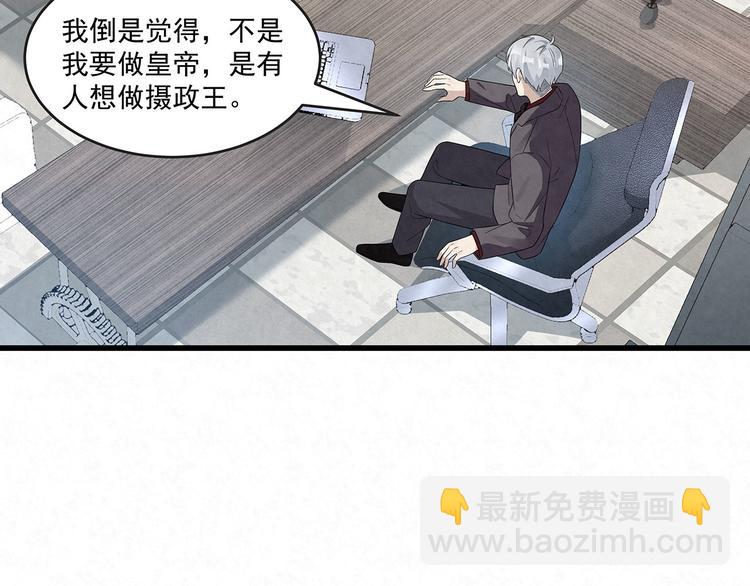 第76话 暗斗(1/2)-第76话