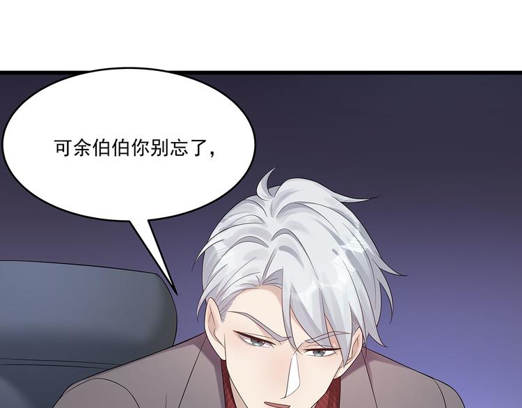 第76话 暗斗(1/2)-第76话