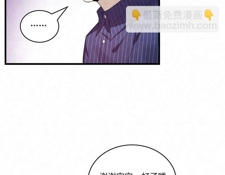 第76话 暗斗(1/2)-第76话