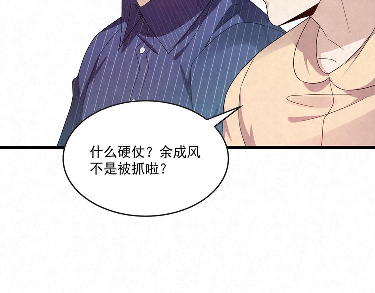 第76话 暗斗(1/2)-第76话